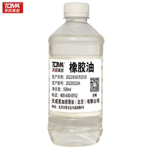 橡胶油橡胶填充剂=环烷油kn4006 pvc增塑剂玩具橡胶加工油厂家销