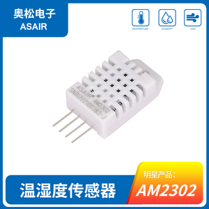 AM2302 数字温湿度传感器模块奥松原装现货DHT22 21替代SHT11/15