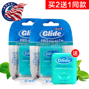 买2送1 美国进口欧乐b舒适深洁牙线40米 oralb宽扁形薄荷牙缝线