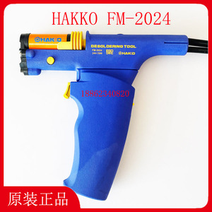 FM-2024吸锡枪HAKKO日本白光FM-204吸锡台用吸锡器 A1612过滤管