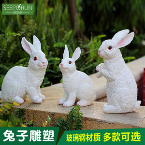 户外花园林玻璃钢动物雕塑仿真小白兔子摆件幼儿园景观草坪装饰品