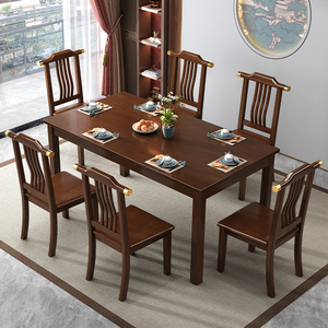 实木新中式餐桌椅组合现代简约小户型家用餐厅6-8人长方形饭桌