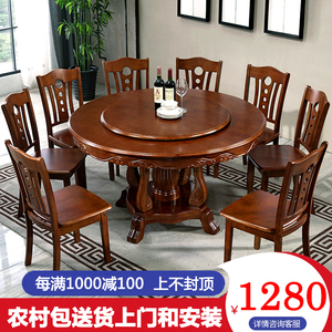 实木餐桌椅组合中式大圆桌带转盘橡木10人家用圆形1.8米吃饭桌子