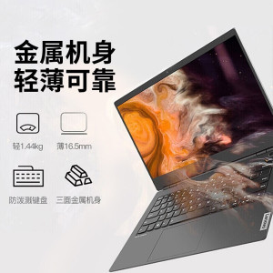 Lenovo/联想 昭阳K4e AMG芯 高性价比 商用 轻薄 笔记本电脑 正品