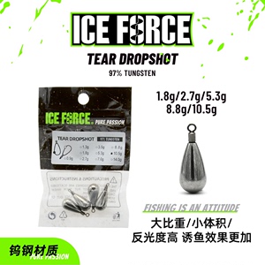 ICE FORCE自由钓组自由水滴铅坠钨钢坠路亚快挂配重铅环保钨钢铅