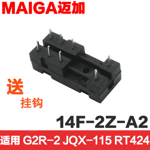 继电器焊座14F-2Z-A1 A2 HF JQX115F G2R-1-E -2 PCB焊接插座底座