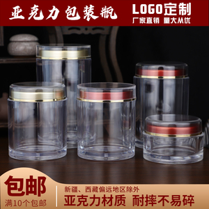 亚克力密封罐咖啡粉中药瓶塑料透明蜂蜜高档玻璃瓶花茶带盖茶叶罐