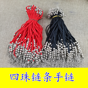四珠链条手链 红色 黑色 DYL饰品配件 招财猫姓名链项四颗珠手绳