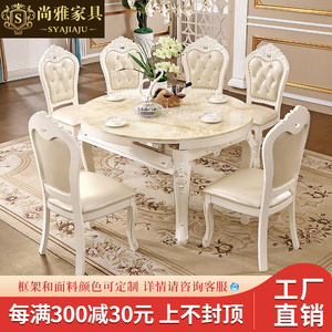 欧式实木大理石餐桌椅长方形圆形小户型伸缩变形折叠家用饭桌组合