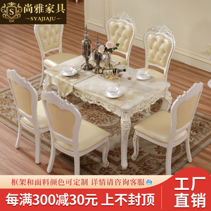 欧式大理石餐桌组合长方形一桌四六椅实木饭桌简欧田园餐厅家具