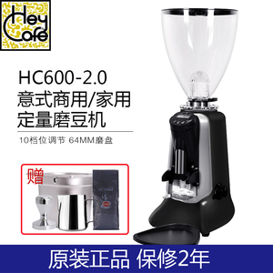 原装HeyCafe锡克玛HC600定量意式电动磨豆机直出研磨机家用商用