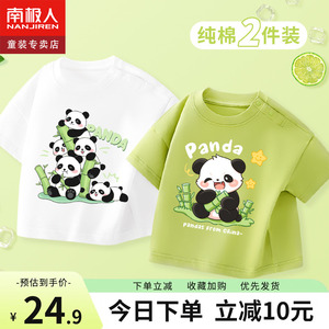 男童短袖t恤纯棉2024新款夏季男孩熊猫儿童半袖宝宝上衣夏装童装