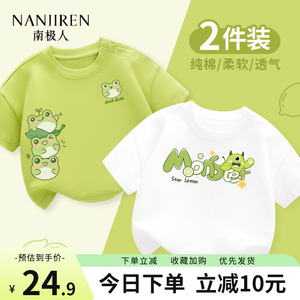 男童t恤短袖2024新款纯棉夏季宝宝小童白色上衣夏装儿童青蛙半袖