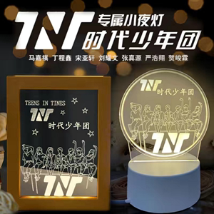 TNT时代少年团3D发光相框小夜灯荧光台灯宋亚轩刘耀文马嘉祺礼物