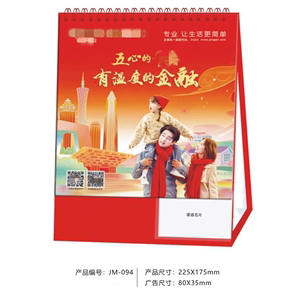 2024中国平安保险台历定制日历龙年企业专版月历公司定做现货广告
