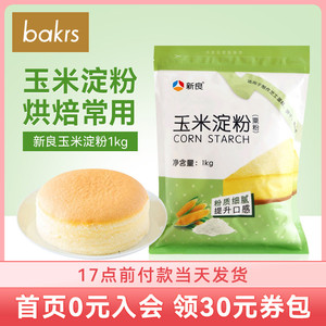 新良玉米淀粉1kg 鹰粟粉面包蛋糕用煎炸 家用食用玉米生粉 大袋装