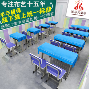小学生书桌桌布课桌套防水布艺学校40×60学习桌罩蓝绿色桌垫定制