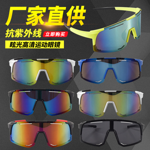 骑行眼镜偏光 UV400防紫外线户外运动太阳镜跑步男女通用滑雪镜
