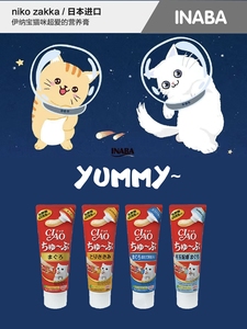 【尼克家】日本进口伊纳宝猫咪液体罐头零食乳酸菌营养化毛膏猫条
