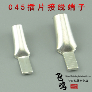 C45-16mm2鸭嘴型插针裸接线端子 16平方空气开关紫铜插片 50只