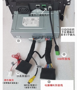 适用于本田XRV缤智低配5寸升级高配7寸8寸原厂DA屏CD机USB转接线