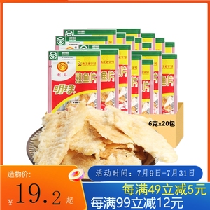 明珠熟鱼片6克x25鱼片王舟山特产海鲜烤鱼干100g即食包邮网红零食