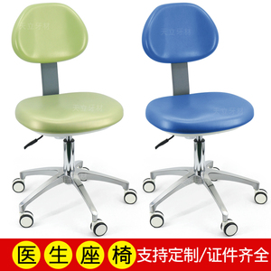 牙科医生坐椅眼科医院实验室用椅医师椅超声检查椅手术室椅美容凳