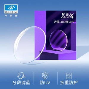 依视路钻晶A4非球面超薄镜片防蓝光近视眼镜essilor1.56官方旗舰