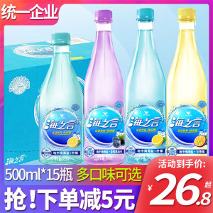 统一海之言水柠檬味500ml*15瓶装整箱海盐蓝莓味果汁夏季饮品饮料