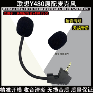 适用联想拯救者Y480电竞游戏耳机套耳罩麦克风Y360海绵套皮套配件