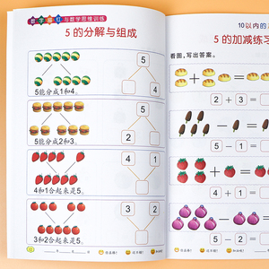 【扫码视频】数字描红本幼儿汉字练字贴幼儿园练字写字本帖初学者