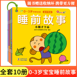 1一2岁宝宝睡前故事书 小马过河拔萝卜小猫钓鱼 0到3岁儿童绘本故事大全适合两到三周岁小孩子看的婴幼儿早教启蒙读物亲子共读书籍