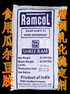 印度雪龙 食品级高粘瓜尔胶\瓜尔豆胶 增稠稳定剂500g/袋 包邮