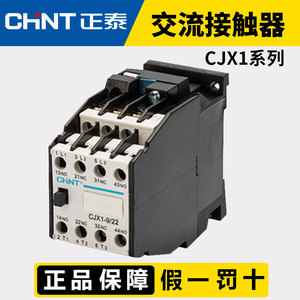 正泰交流接触器CJX1-9 12 16 22 32 45 63 75 85 110 140 170/22