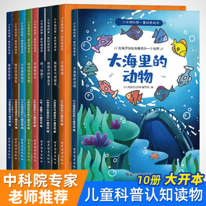 全套10册儿童绘本阅读幼儿园3到6一8岁幼儿图书亲子共读读物适合大班中班小班看的故事书宝宝书籍三至4四岁半孩子六岁一年级畅销书