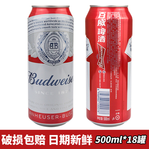 Bueiser/百威啤酒小麦醇正拉罐500ml*18听装新老包装随机发货