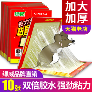 老鼠贴强力粘鼠板一窝端老鼠神药捉抓捕超强粘大老鼠沾鼠神器家用