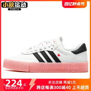 Adidas/阿迪达斯三叶草SAMBA ROSE女百搭休闲鞋板鞋EF4965 FW4201