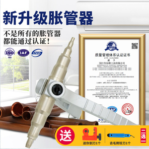 铜管胀管器手动扩管器扩口6-22mm9涨管空调安装维修制冷专用工具