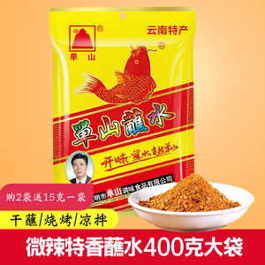 云南特产单山蘸水辣椒粉400克烧烤厨房调味料五香特麻特辣干碟