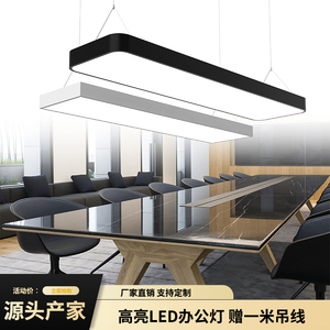 led长条灯条形造型灯长方形办公室灯工作室写字楼工作室超市灯