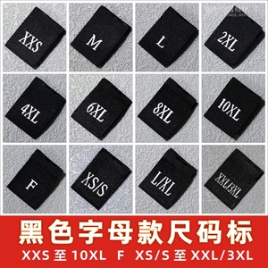 黑色现货尺码标高密对折字母XXS至10XL女装均码织唛号标S/L双码标