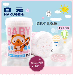 日本白元婴儿棉签新生宝宝掏耳清洁双头纸轴柔软纯棉棒卫生200支