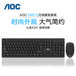 AOC KM210台式笔记本键盘鼠标无线套装简约黑色2.4G防水家用办公