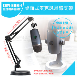 桌面麦克风小雪怪麦架适用Blue Yeti Nano小雪人台式话筒支架吊架