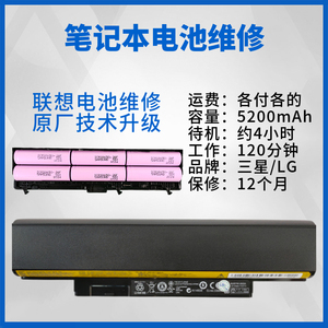 Dell华硕联想三星东芝惠普宏碁戴尔电脑笔记本电池维修换电芯激活
