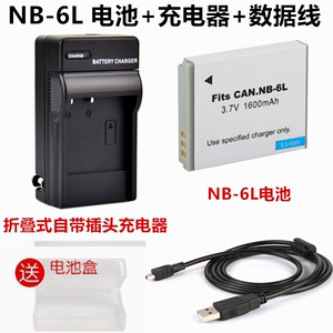适用于佳能SX600 SX610 SX700 SX710 HS数码相机NB-6L电池+充电器
