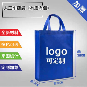无纺布袋定做彩色覆膜广告宣传手提袋环保袋购物袋加急定制印logo