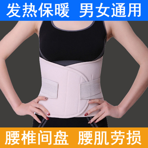 护腰带保暖女男腰部加热腰拖钢板腰托自发热理疗腰围护胃暖胃神器