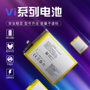 适用于VI X9plus 手机电池 B-B8 内置电池 x9p 内置电板 电池